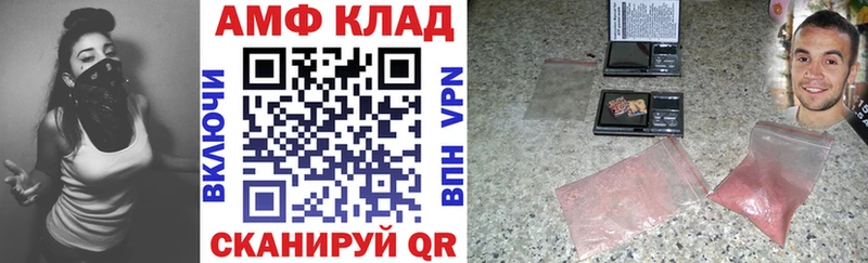 Амфетамин Розовый Качканар