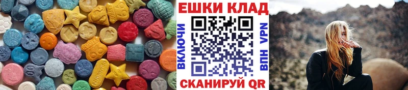 ЭКСТАЗИ 280 MDMA  Качканар 