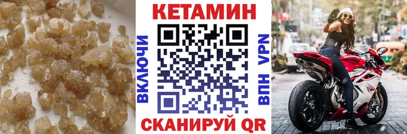 КЕТАМИН VHQ  где можно купить наркотик  Качканар 