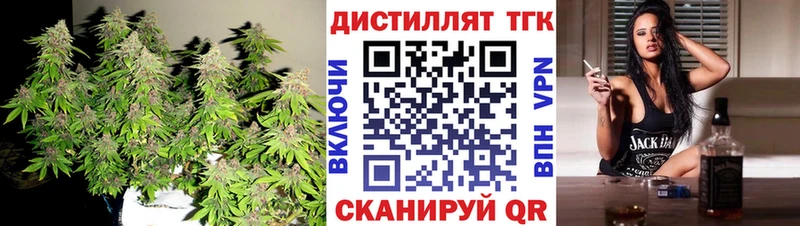 Дистиллят ТГК концентрат  Качканар 